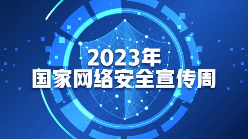 微信图片_20230920111440.jpg